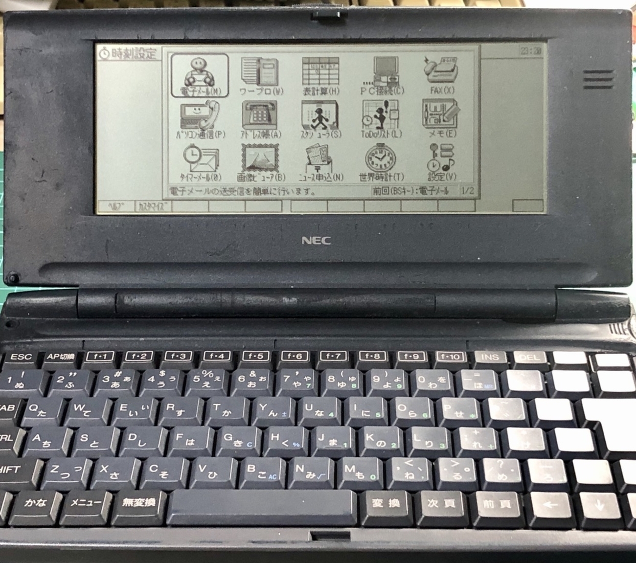 我が家の謎パー その2[モバイルギア MC-MK32] - レトロパソコンで 