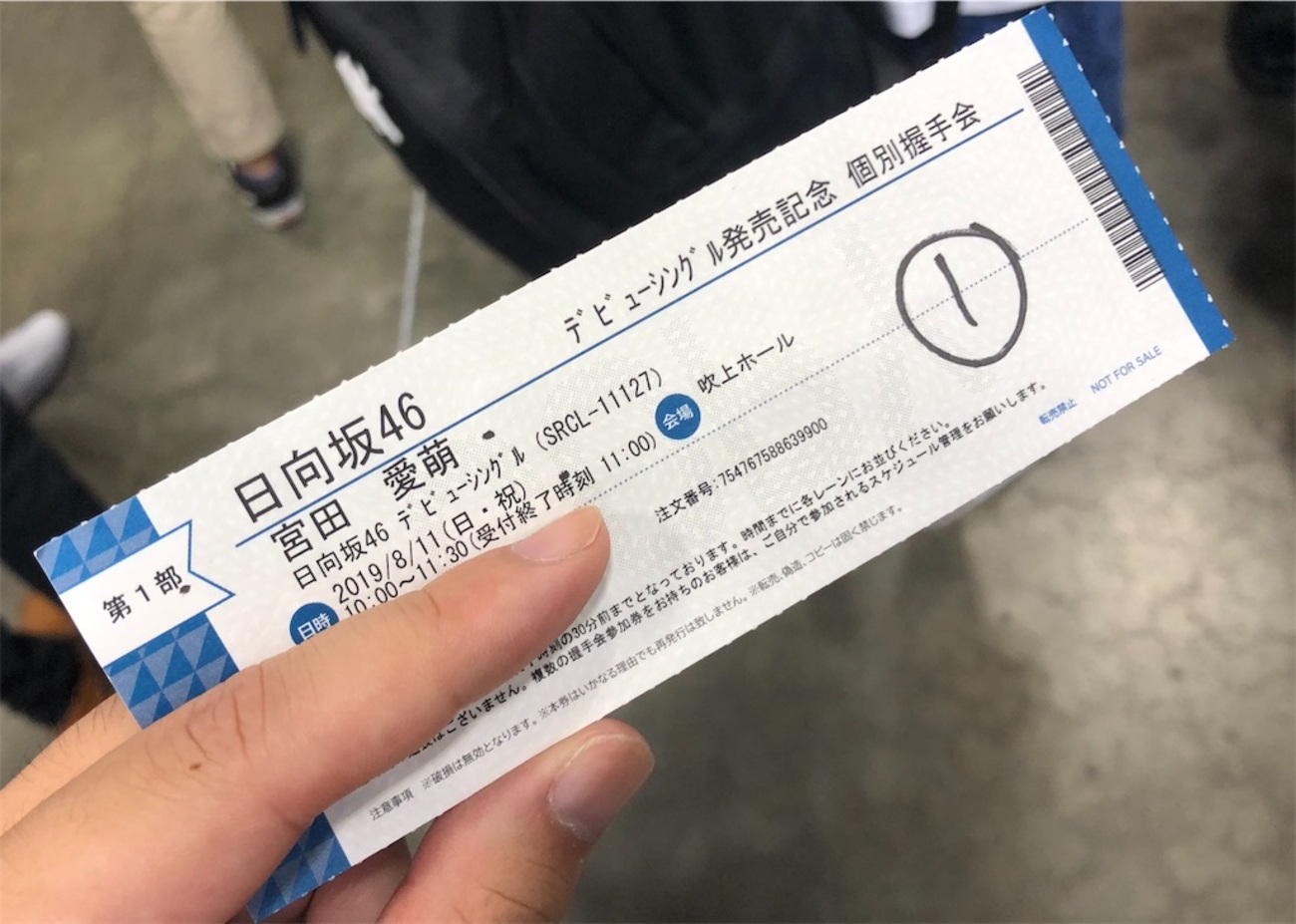 日向坂46/応援パーカー/注文制作/ライブ/握手会 朝宮 日向 on X: 