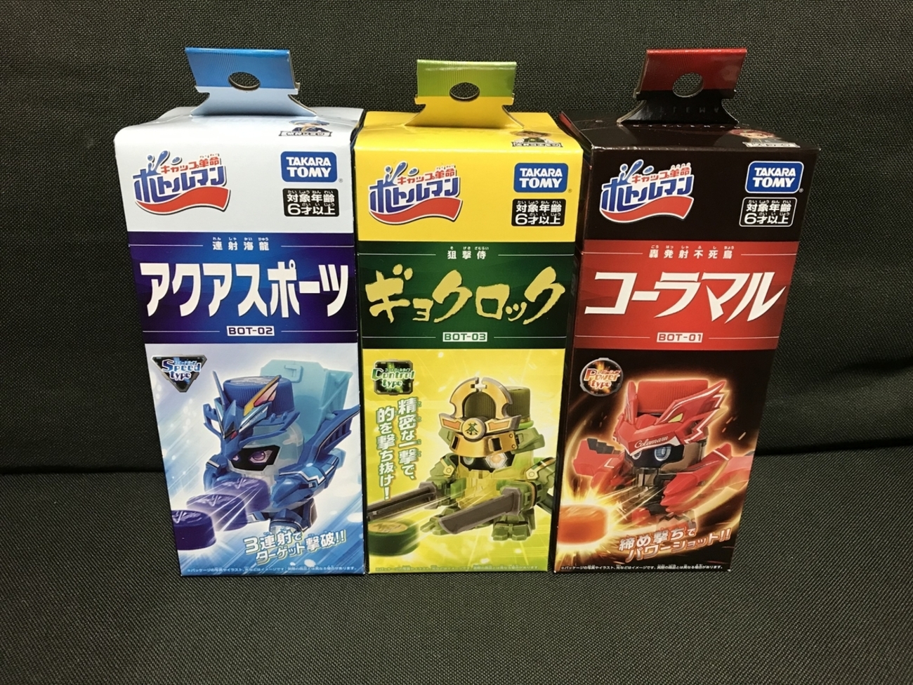 懸賞当選品 ボトルマン コーラマルZERO SP-03 のむ
