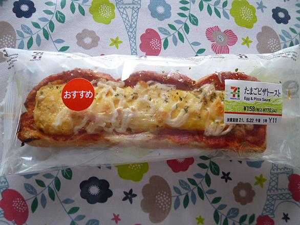 ピザトーストとは 食の人気 最新記事を集めました はてな