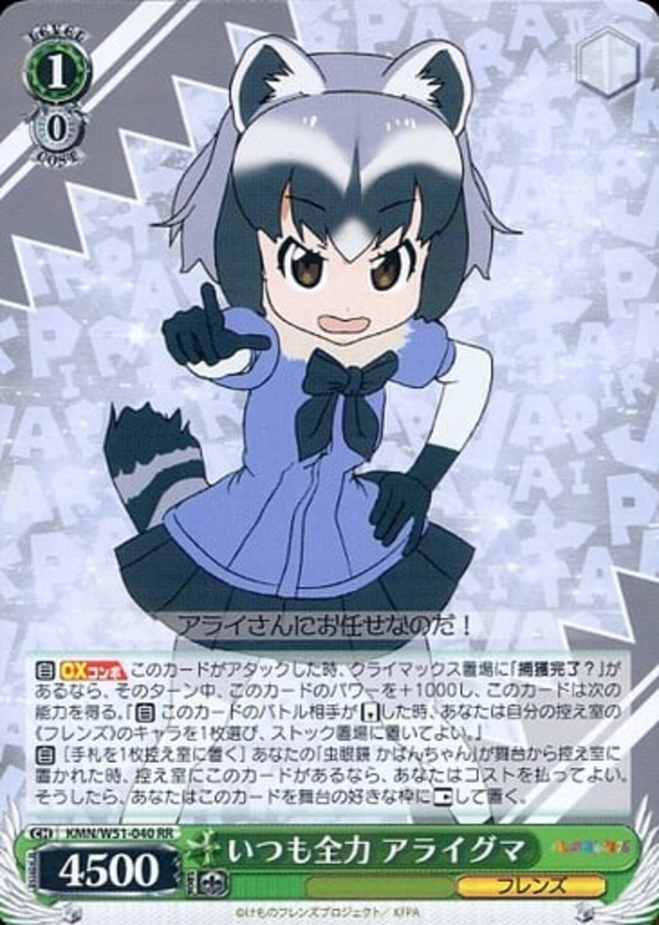けものフレンズ ヴァイスシュヴァルツ プレミアカードランキング50 