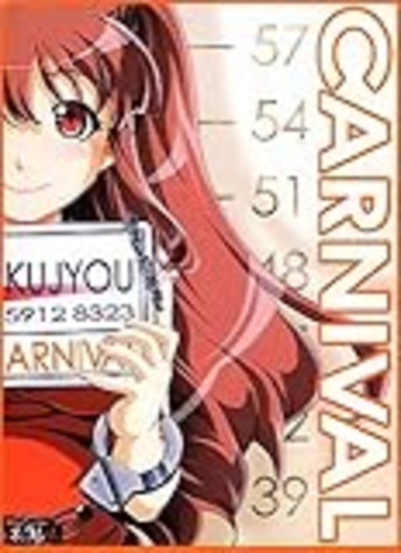 CARNIVAL 瀬戸口廉也 - Marginal