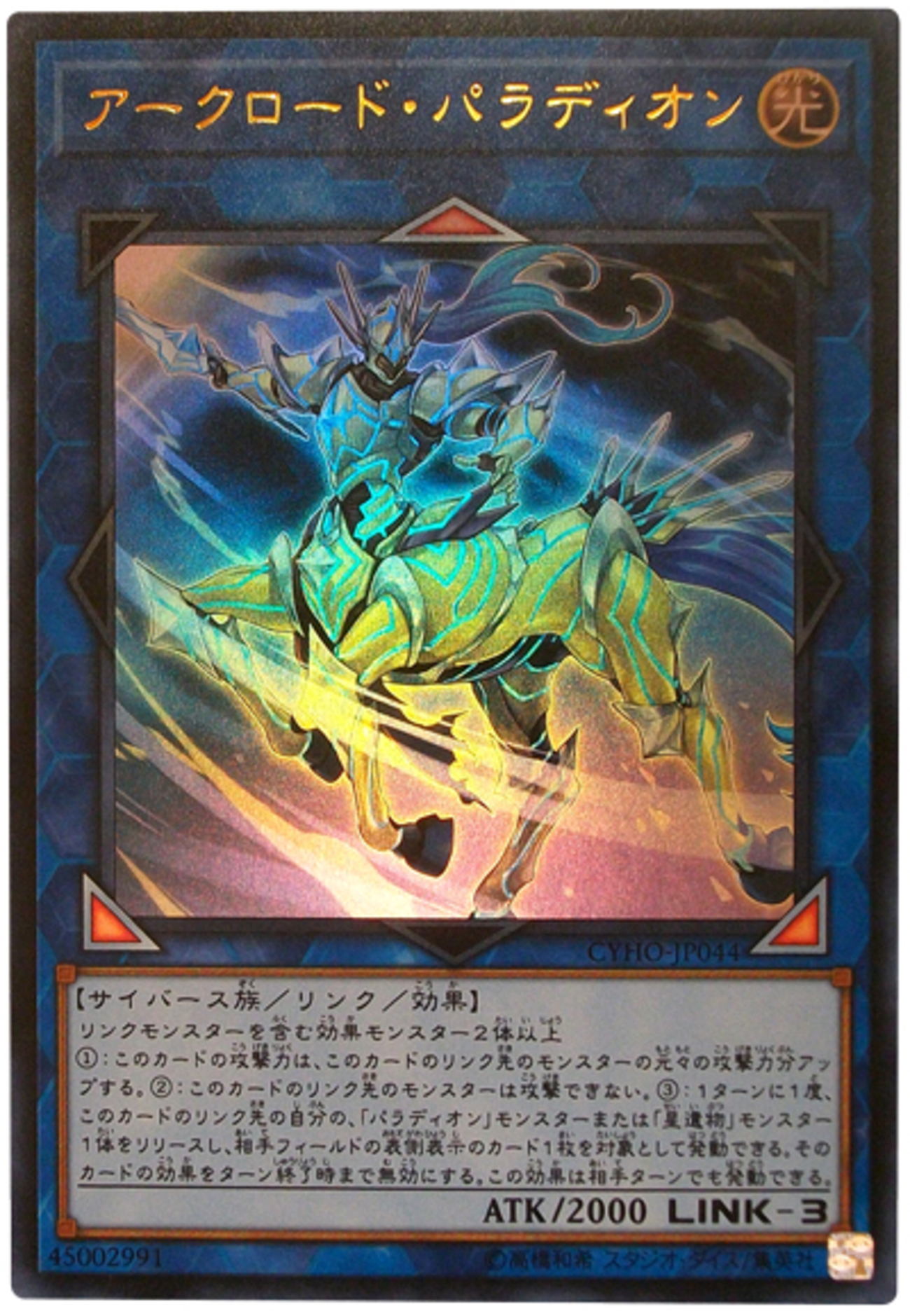 高火力全体攻撃からの制圧！？新テーマ【パラディオン】の基本コンボ 