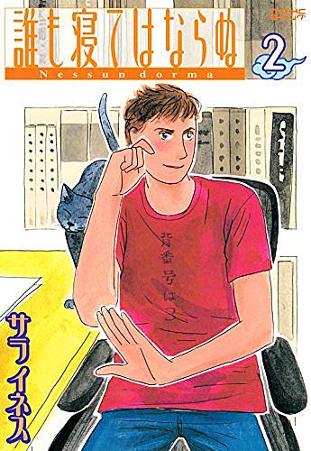 サライネスとは マンガの人気 最新記事を集めました はてな サライネスとは マンガの人気 最新記事を集めました はてな