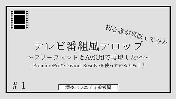 テロップとは 一般の人気 最新記事を集めました はてな