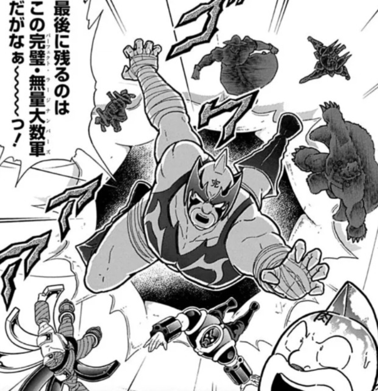 キン肉マンの無量大数軍(ラージナンバーズ)で最強は誰？考察して強さの 