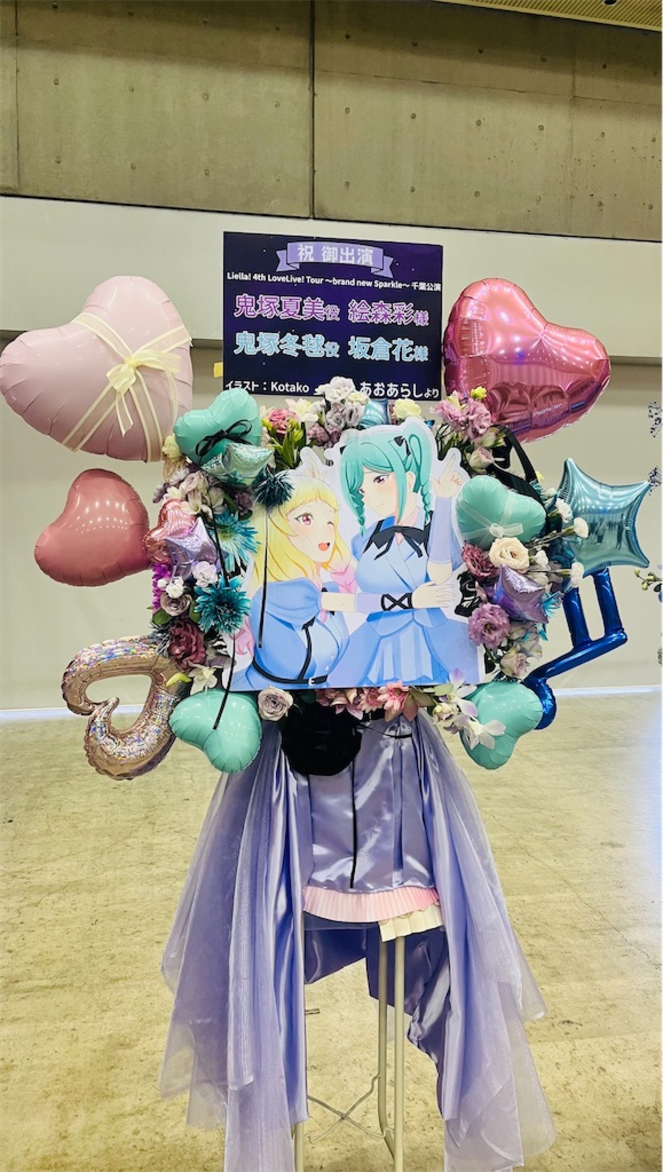 ラブライブ　liella ちゅーとりえらいぶ　坂倉花　鬼塚冬毬 マフラータオル ラブライブ liella ちゅーとりえらいぶ 坂倉花 鬼塚冬毬 マフラー