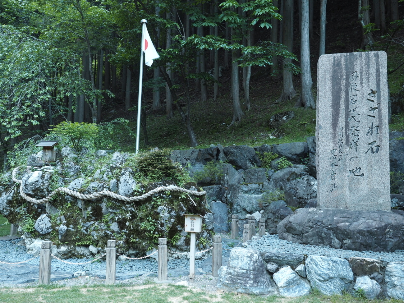 さざれ石公園｜君が代発祥の地！さざれ石に込められた意味や君が代 
