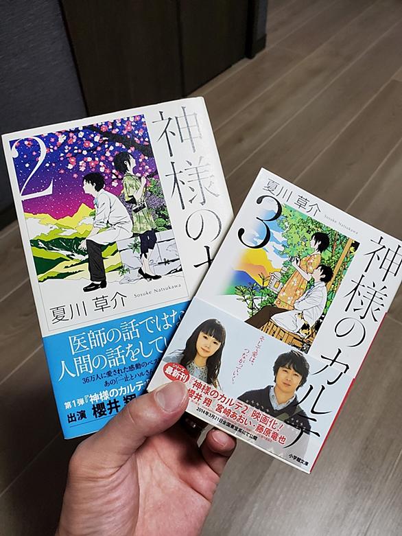 神様のカルテとは 読書の人気 最新記事を集めました はてな