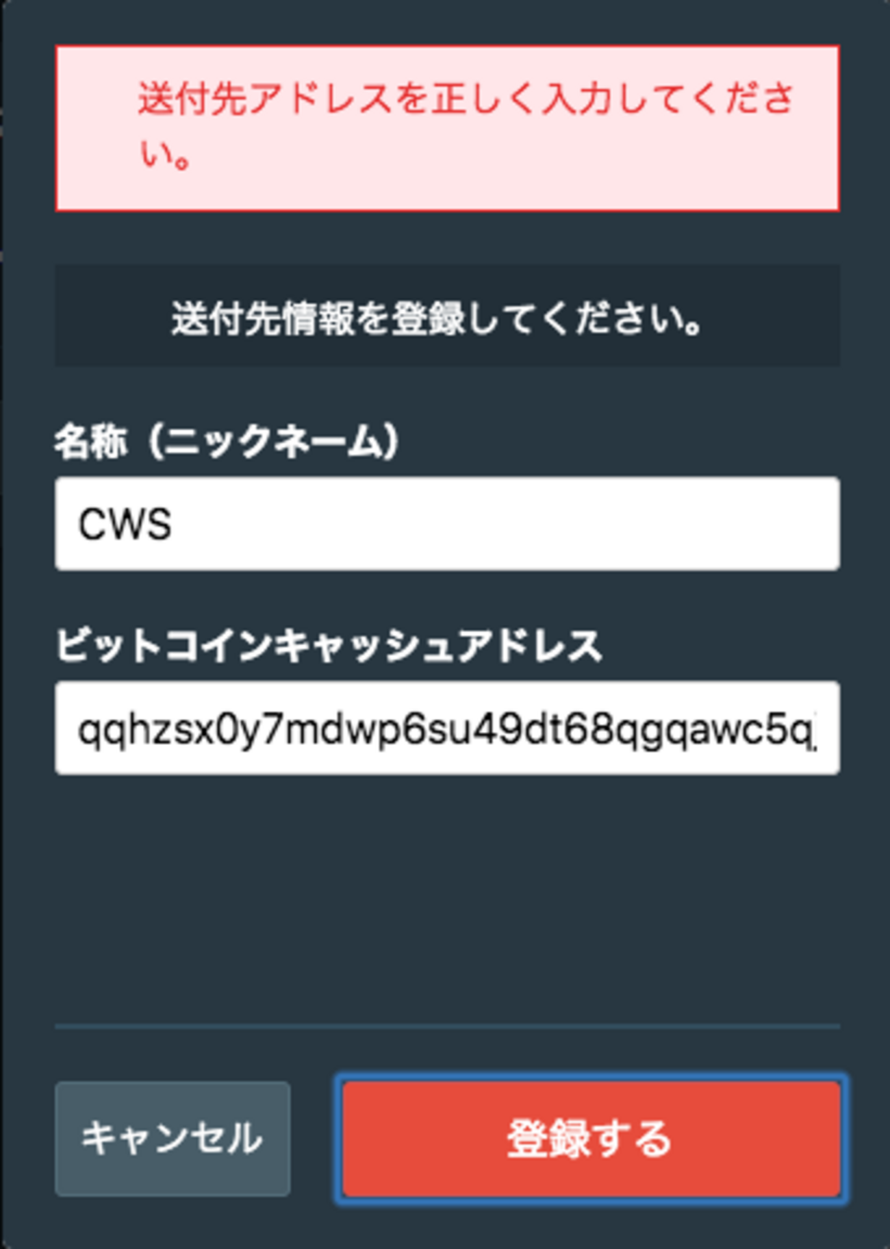ビットコインキャッシュが送れない。対処法 - CoolWallet JAPAN