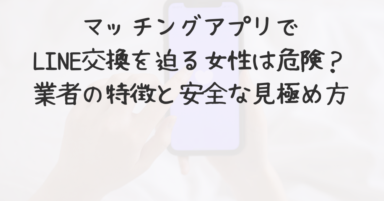 LGBT向けマッチングアプリ7選！同性が見れる ...