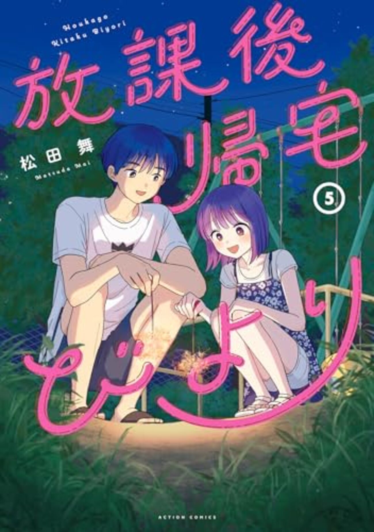 漫画福袋! かぐや様 ゆゆゆ 風都探偵 のんのんびより WORKING のんのん 