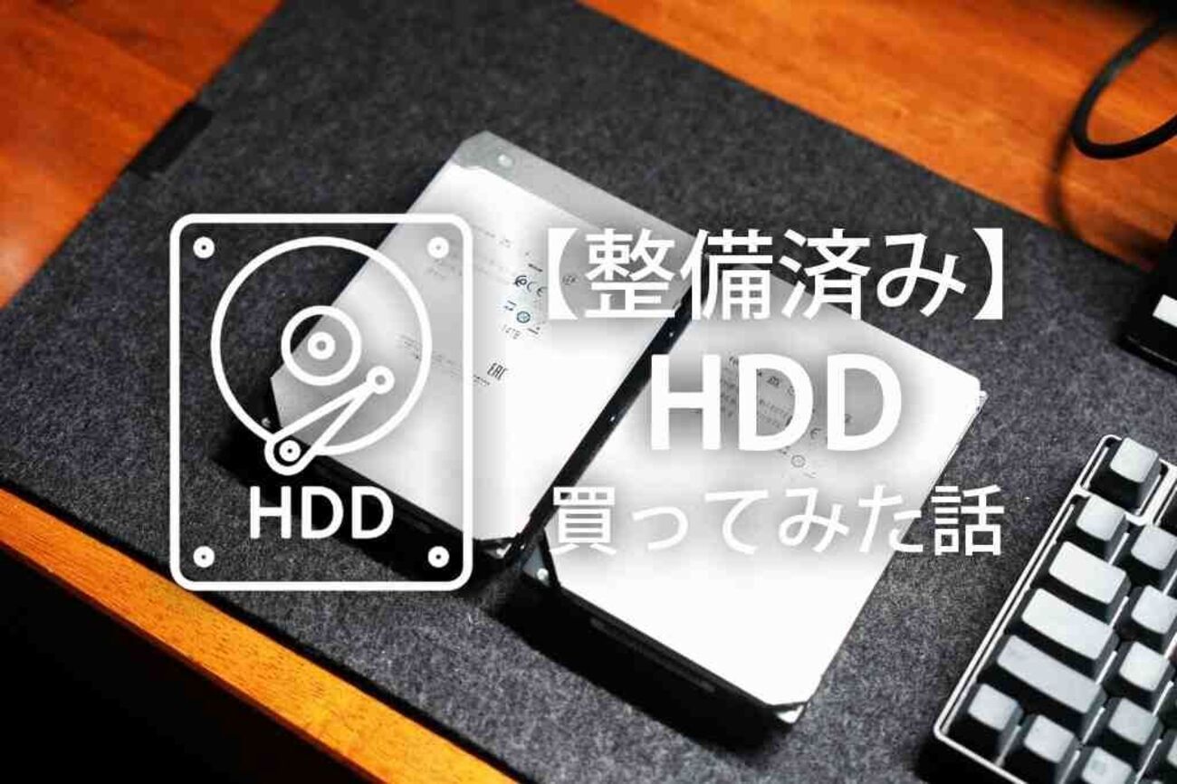②TOSHIBA NAS向けHDD 16TB 動作確認済み Amazon.co.jp: 東芝 N300 PRO 