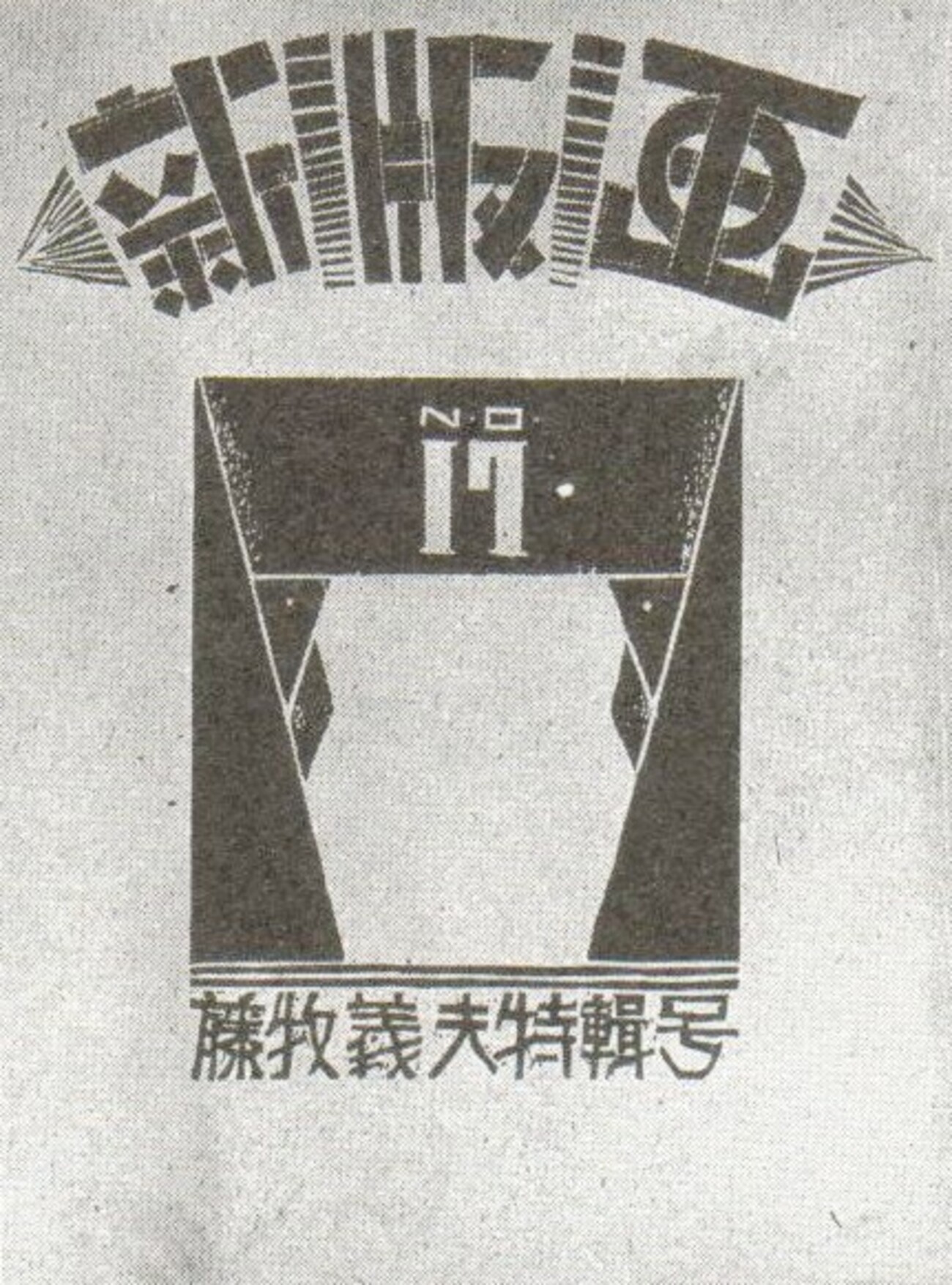 backend=imagemagick;version=1;