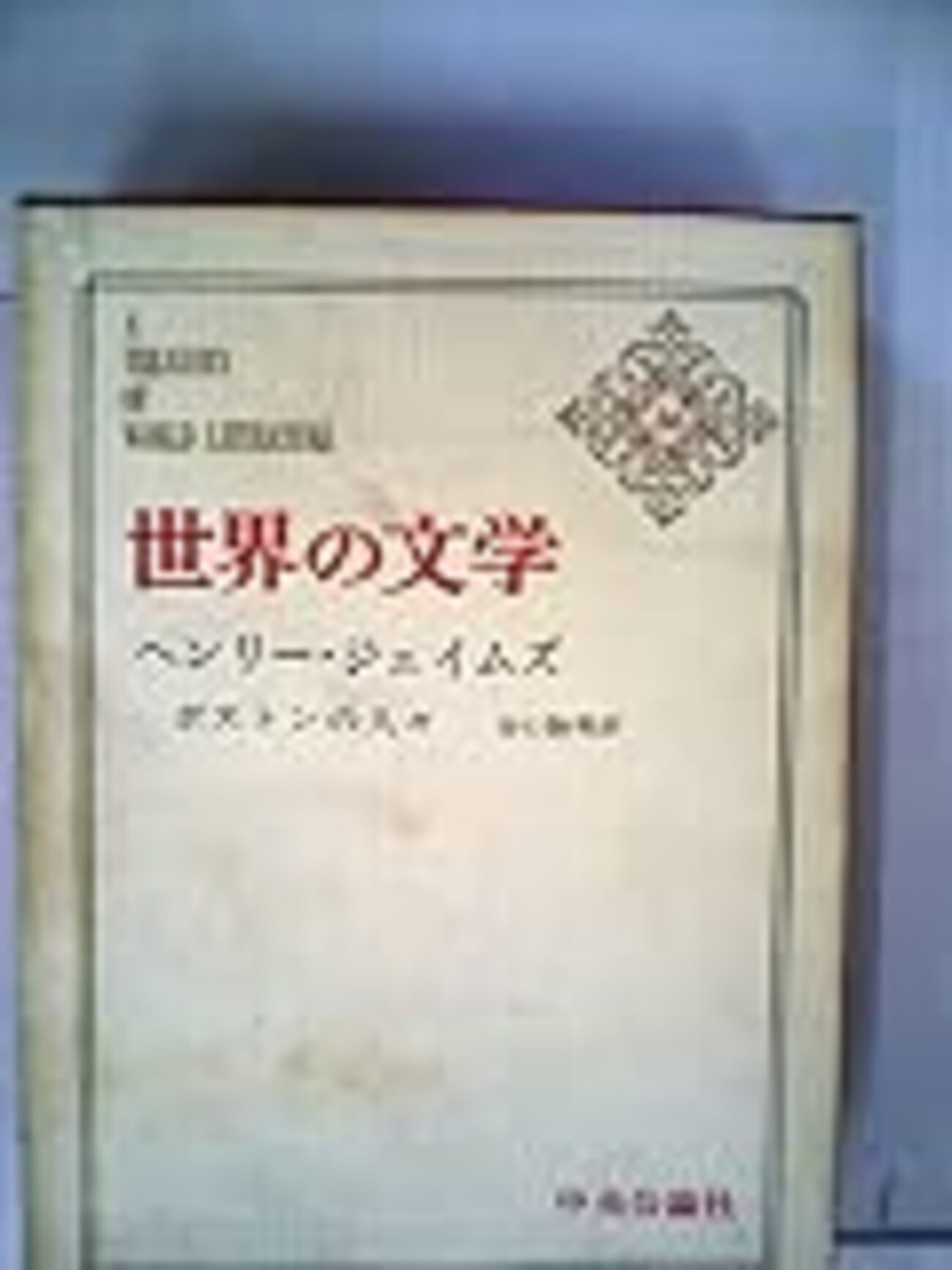 ボストニアンズ - jun-jun1965の日記