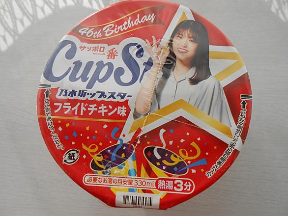 カップスターとは 食の人気 最新記事を集めました はてな カップスターとは 食の人気 最新記事を集めました はてな