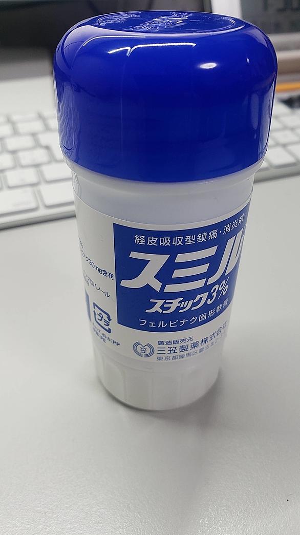 フェルビナクとは サイエンスの人気 最新記事を集めました はてな フェルビナクとは サイエンスの人気 最新記事を集めました はてな