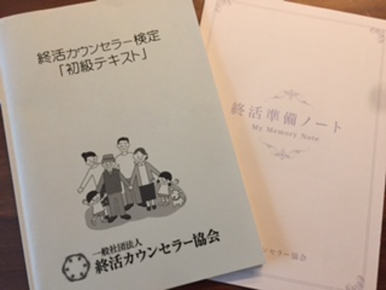 終活カウンセラーとは？どんな資格？就職に有利なの？合格率は 