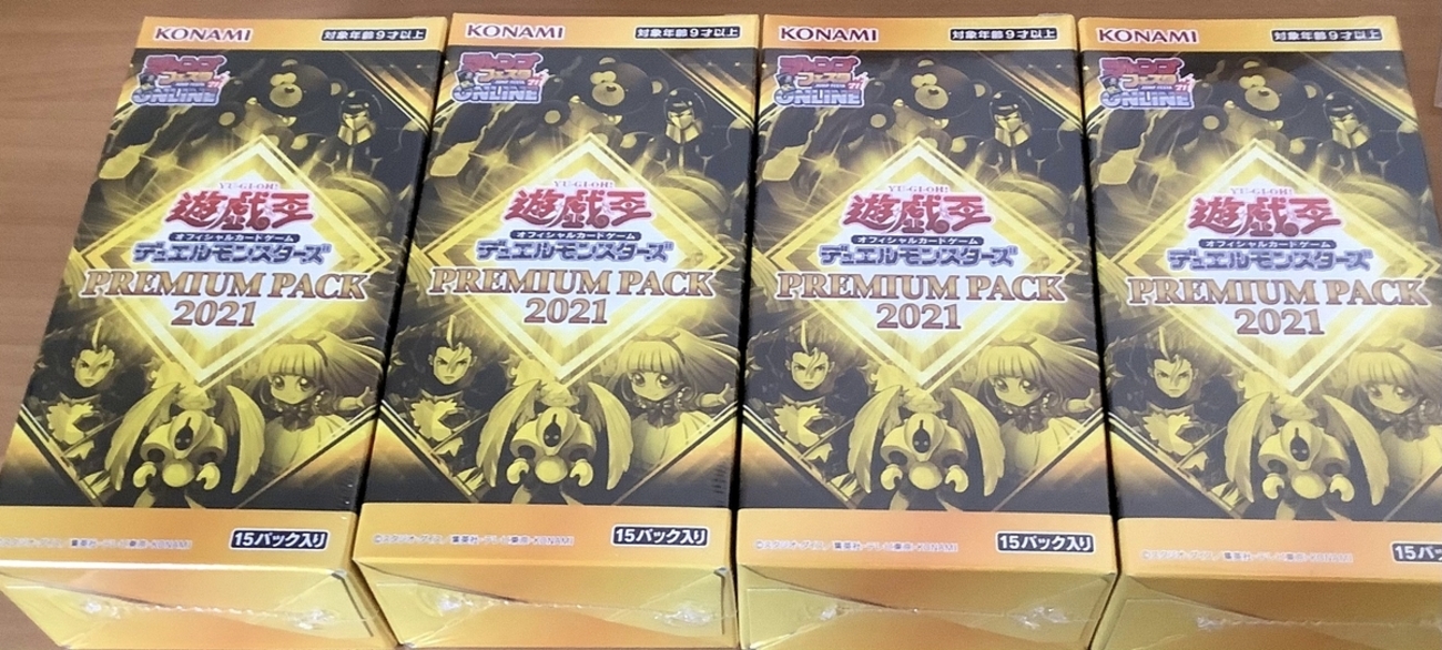 遊戯王 開封】「PREMIUM PACK 2021」3箱開封結果！気になる封入率は 