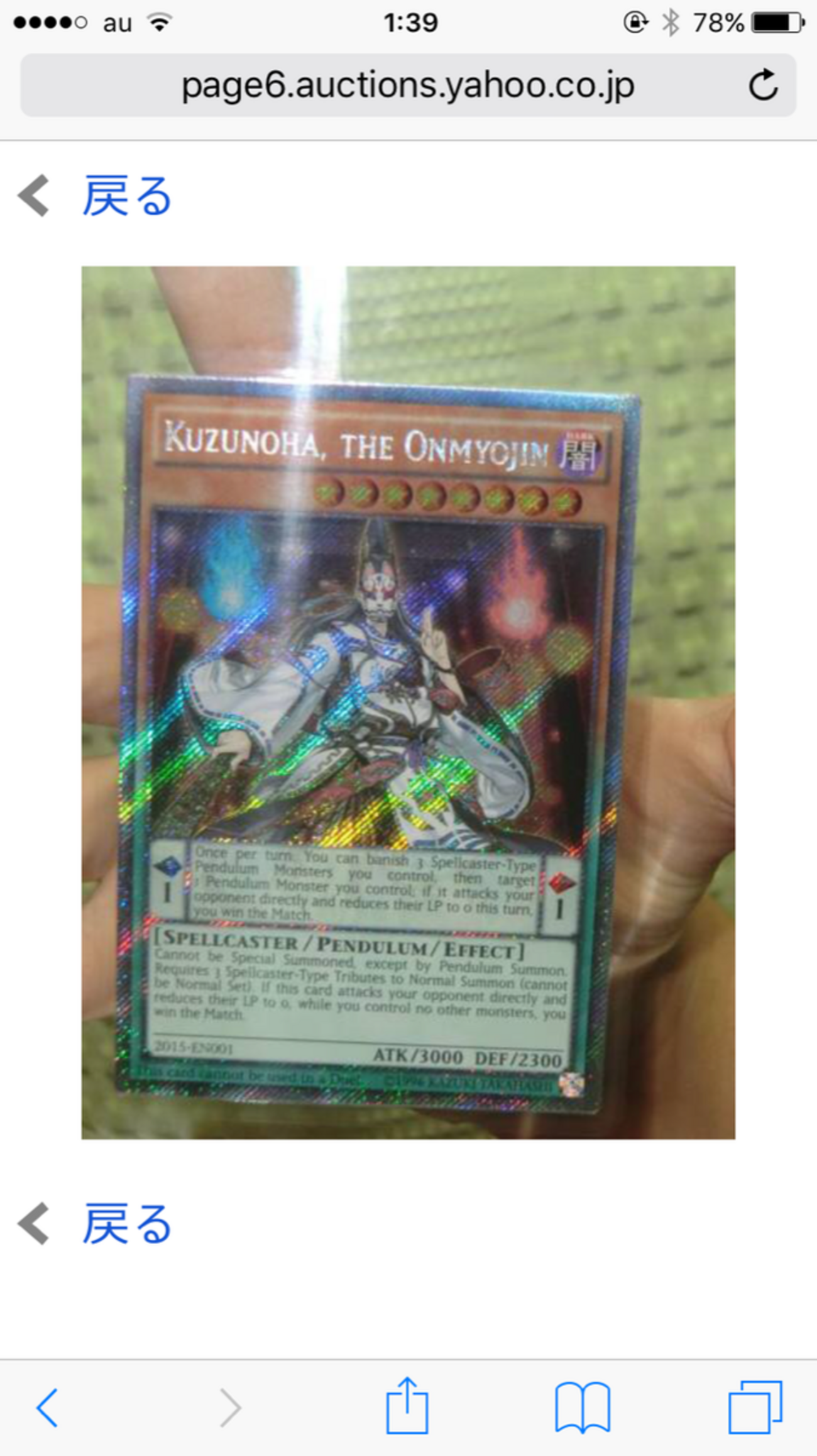遊戯王の歴史）昔ヤフオクに出品されてた世界に数枚系のカードの歴史を 