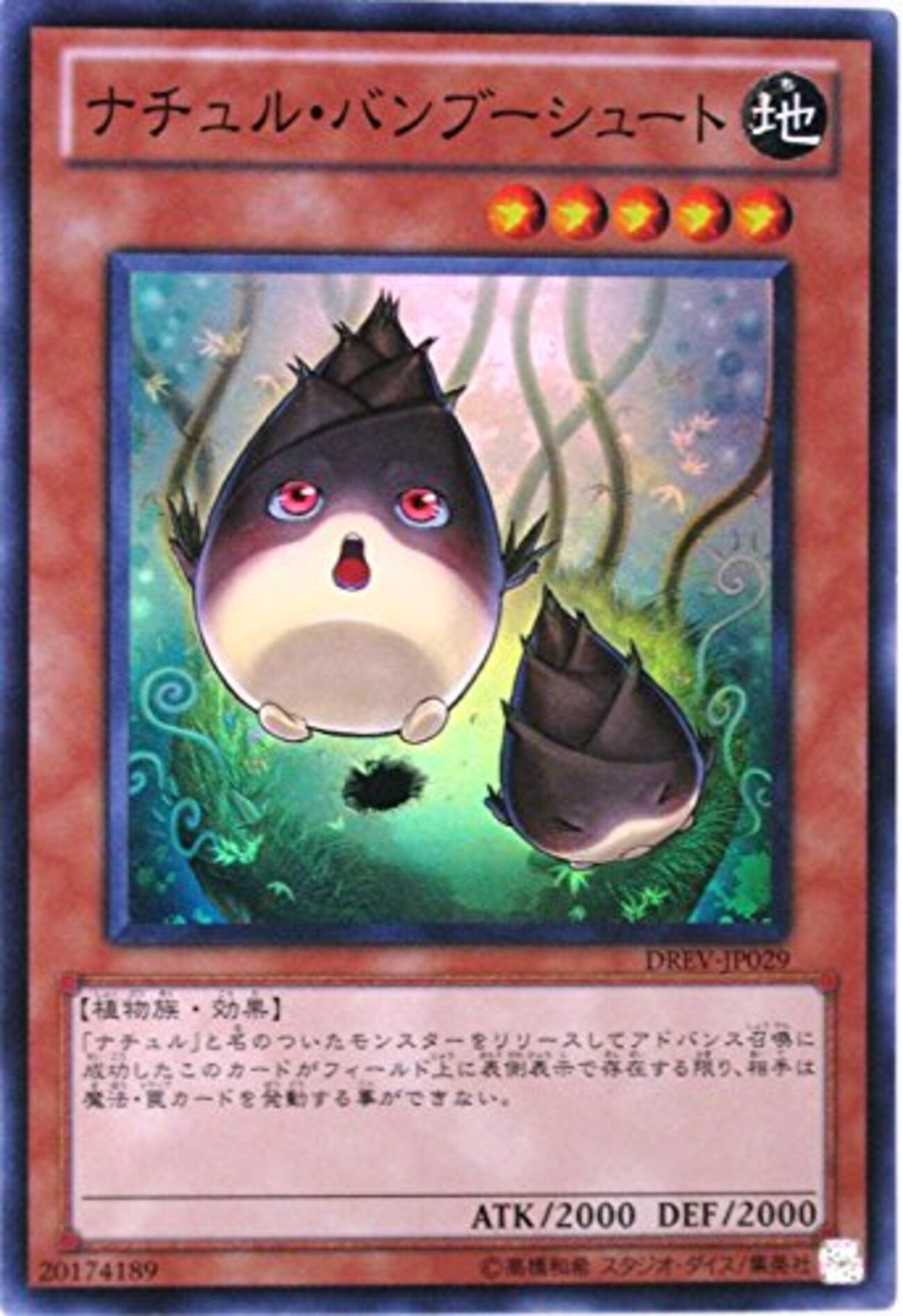 【遊戯王】 バンブー14点 ナチュル・バンブーシュート【魔法・罠を封殺】 - ジェネクスと歩む