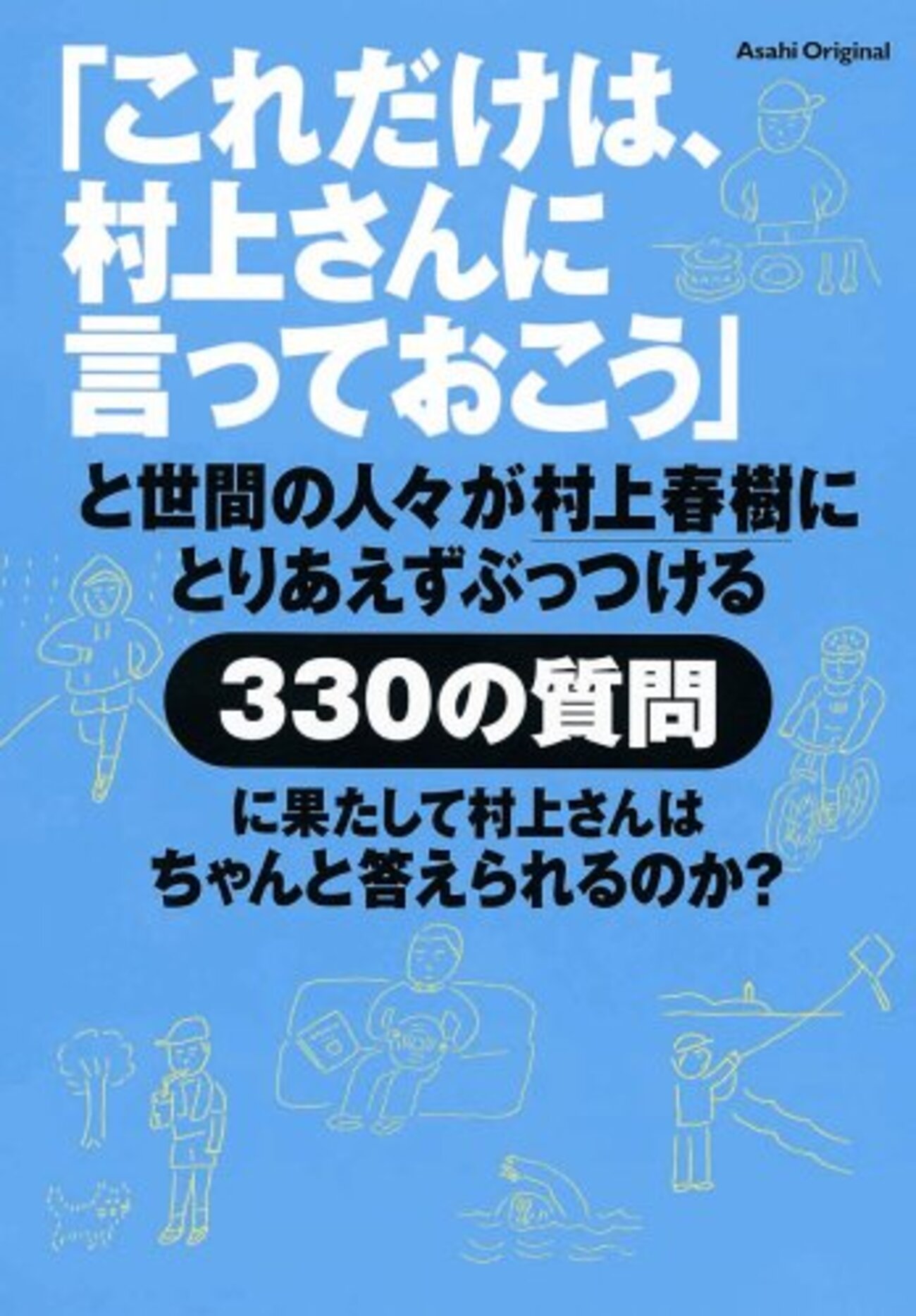 ある編集者の生と死―安原顯氏のこと」への総括 - 琥珀色の戯言