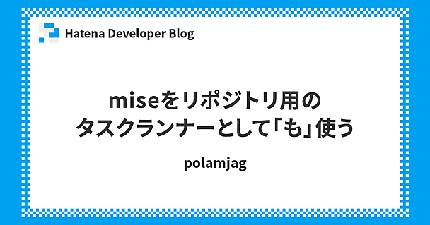 miseをリポジトリ用のタスクランナーとして「も」使う