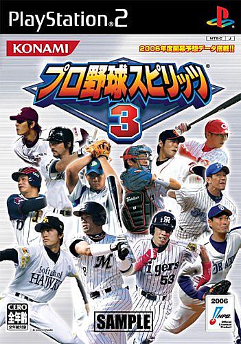 プロ野球スピリッツとは ゲームの人気 最新記事を集めました はてな