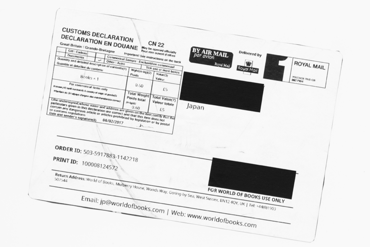 税関告知書CN22 - 記憶の彼方へ