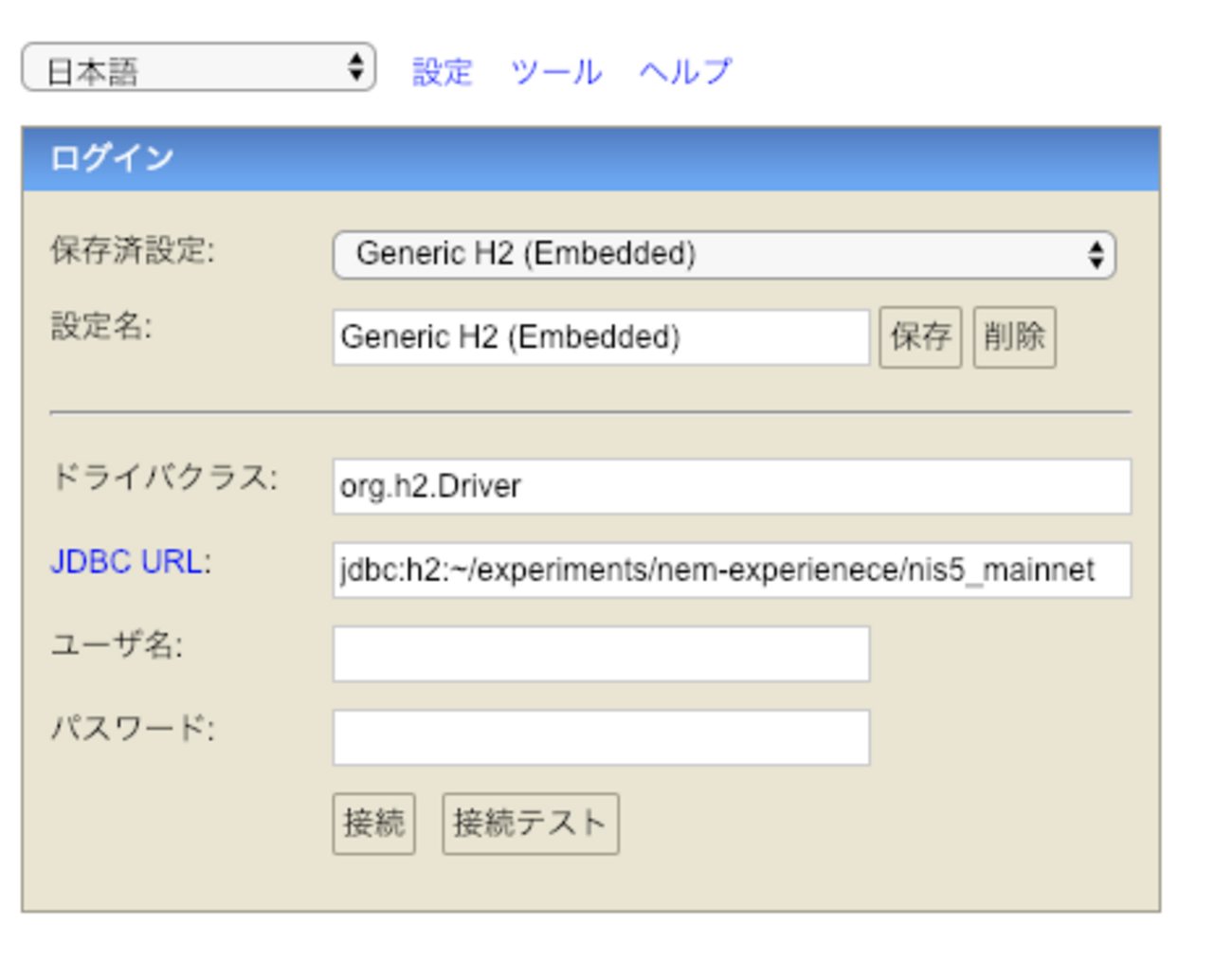 NEMのモザイクぜんぶ抜く - 新規事業開発のブログ