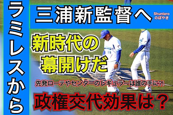 ラミレスとは 一般の人気 最新記事を集めました はてな ラミレスとは 一般の人気 最新記事を集めました はてな