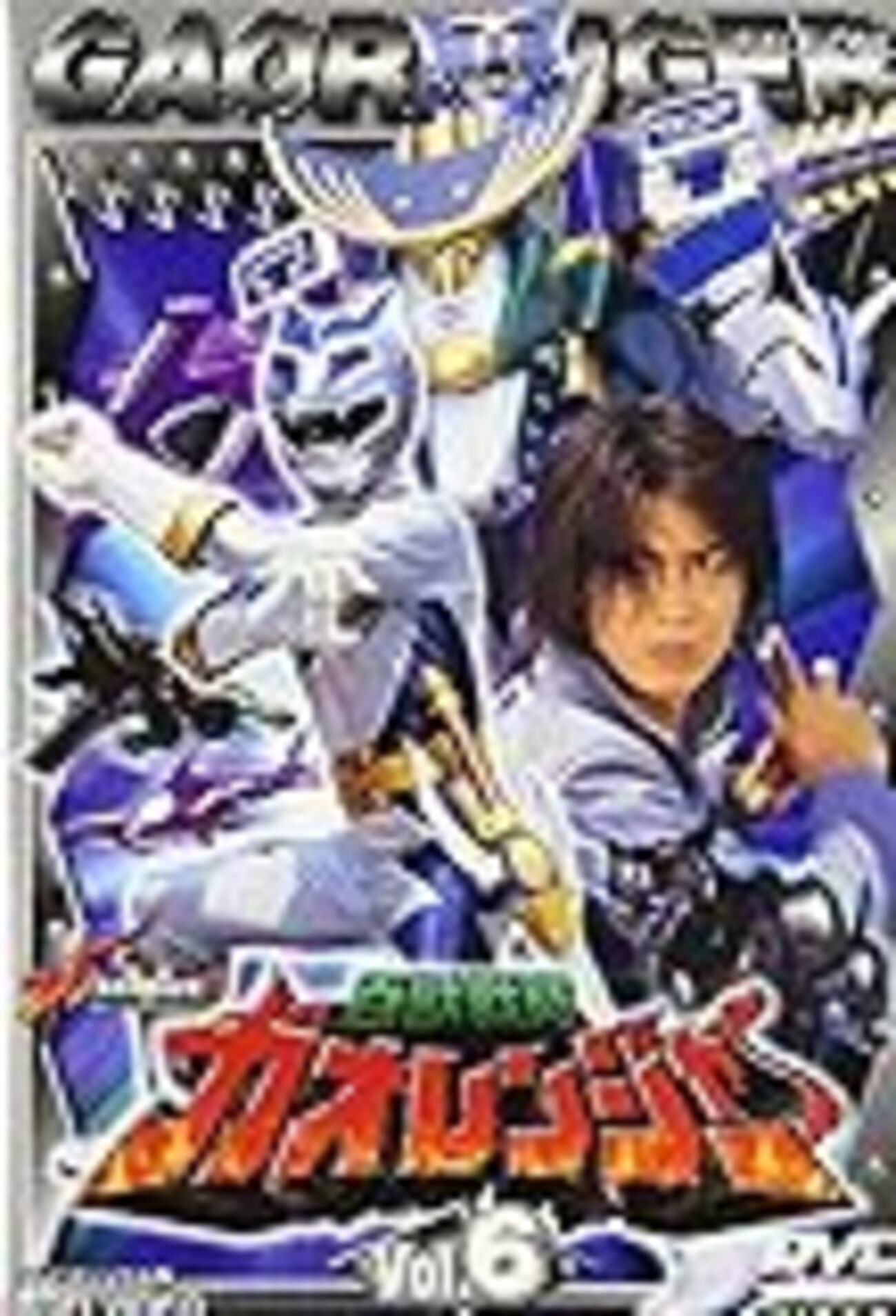 ガオレンジャーエロ 