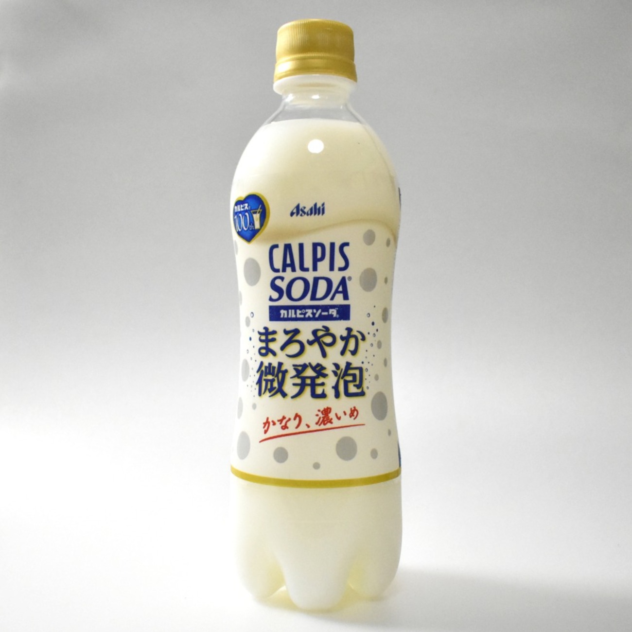 終売】「カルピスソーダまろやか微発泡」実飲レビュー - ソフト