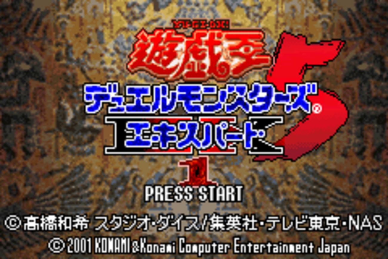 遊戯王デュエルモンスターズ5 エキスパート1 プレイ日記 Part20 VS闇 