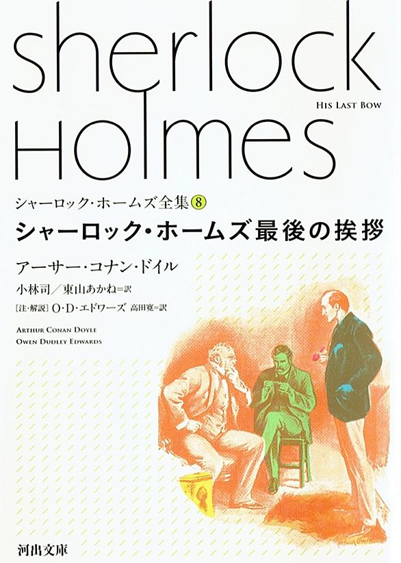 ホームズとは 読書の人気 最新記事を集めました はてな