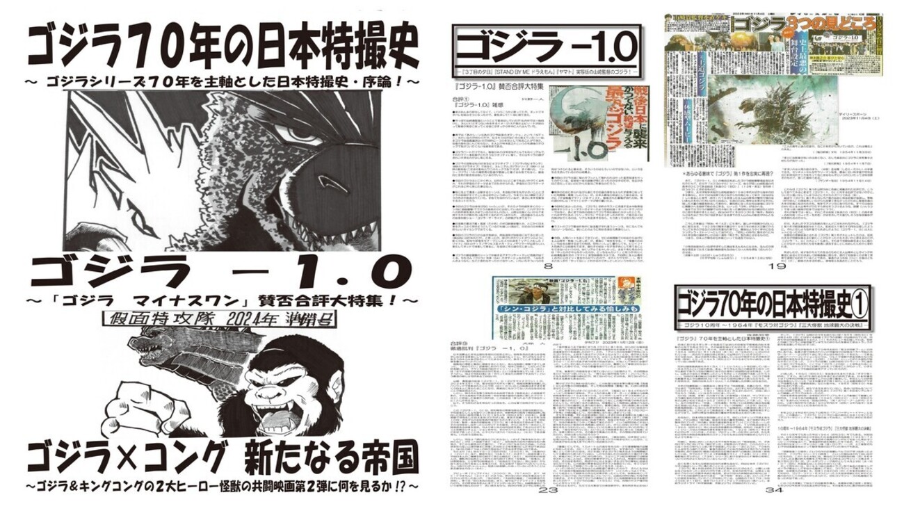 ゴジラ生誕50周年 ゴジラ ファイナルBOX 堅く ゴジラヘッド 説明書付き 