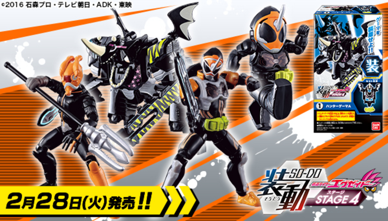 食玩WEEKLYエグゼイドVol.24】「装動STAGE4」発売直前激遊レビュー 