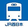 JR西日本 列車運行情報アプリ