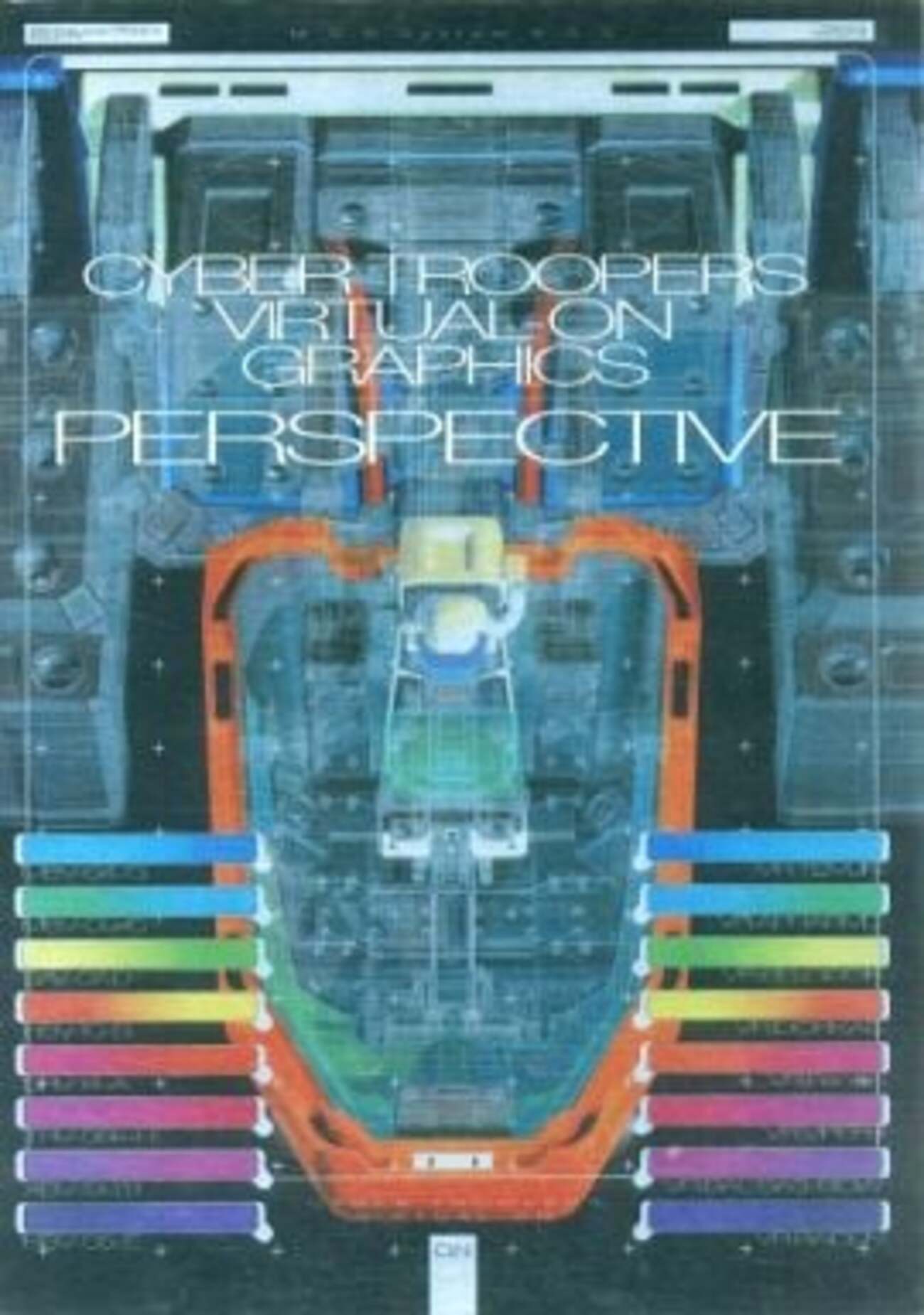 バーチャロンの画集や設定資料集 プレミアランキング - レトロゲームと