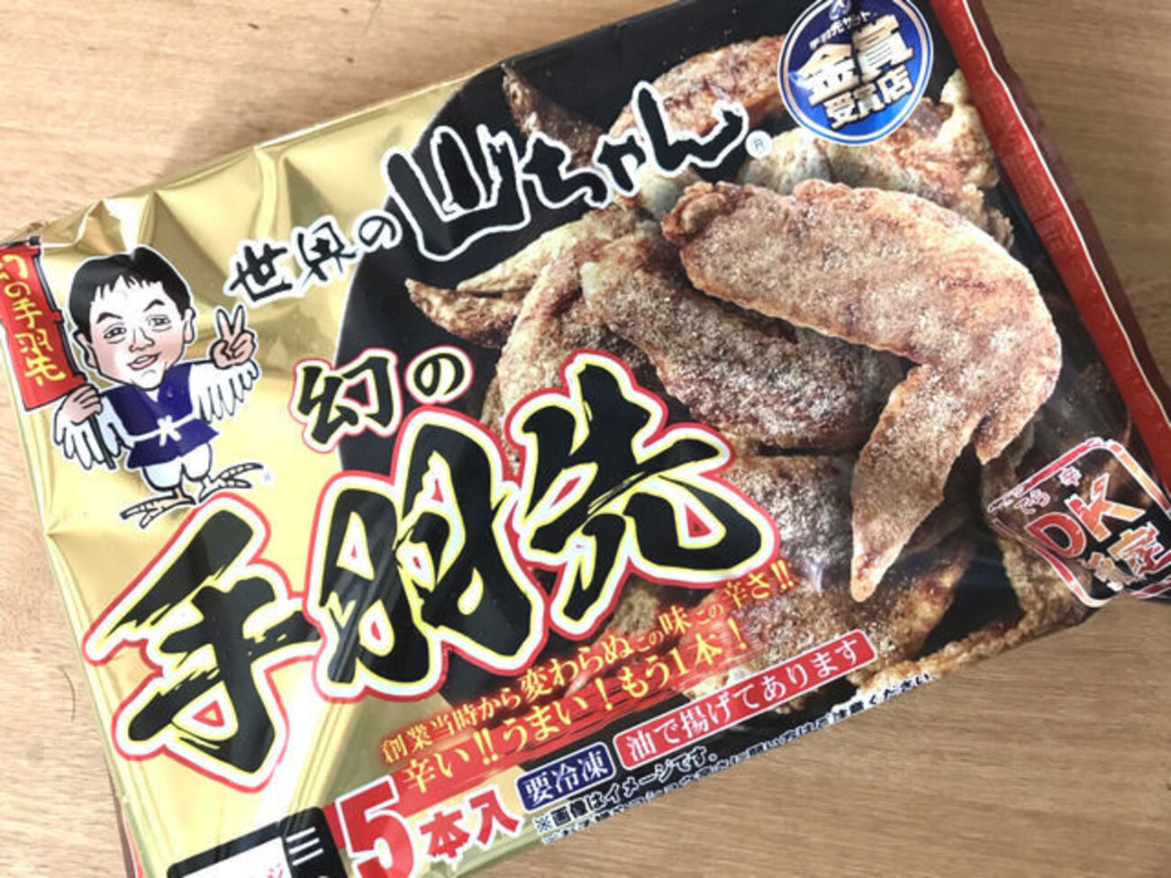 冷食で味わう、世界の山ちゃん - ちょっと曲がった家