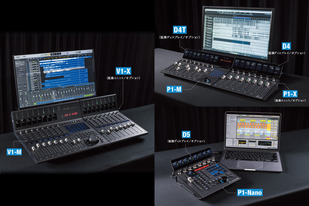 V1-M / P1-M / P1-Nano〜iCON Pro Audioから登場した多機能DAW 