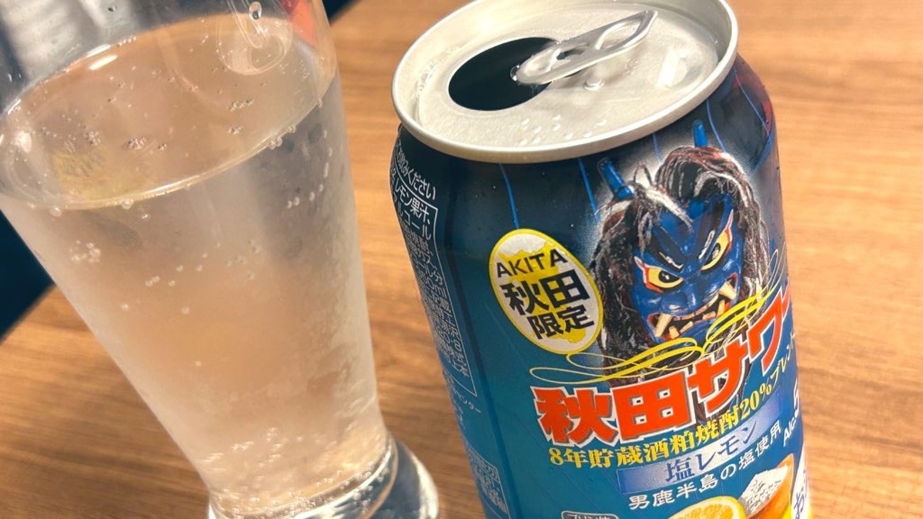 秋田限定】秋田県醗酵工業の「秋田サワー 塩レモン」の巻 - DIGITAL