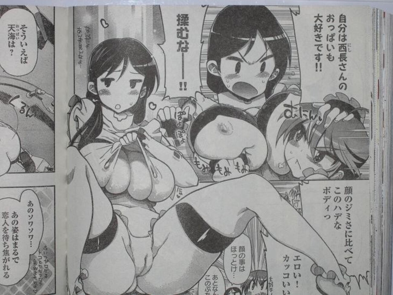 天然格闘少女ちひろちゃん エロ このはな - チャンピオン RED ( レッド ) いちご 2010年 03月号 - HAVEの日記