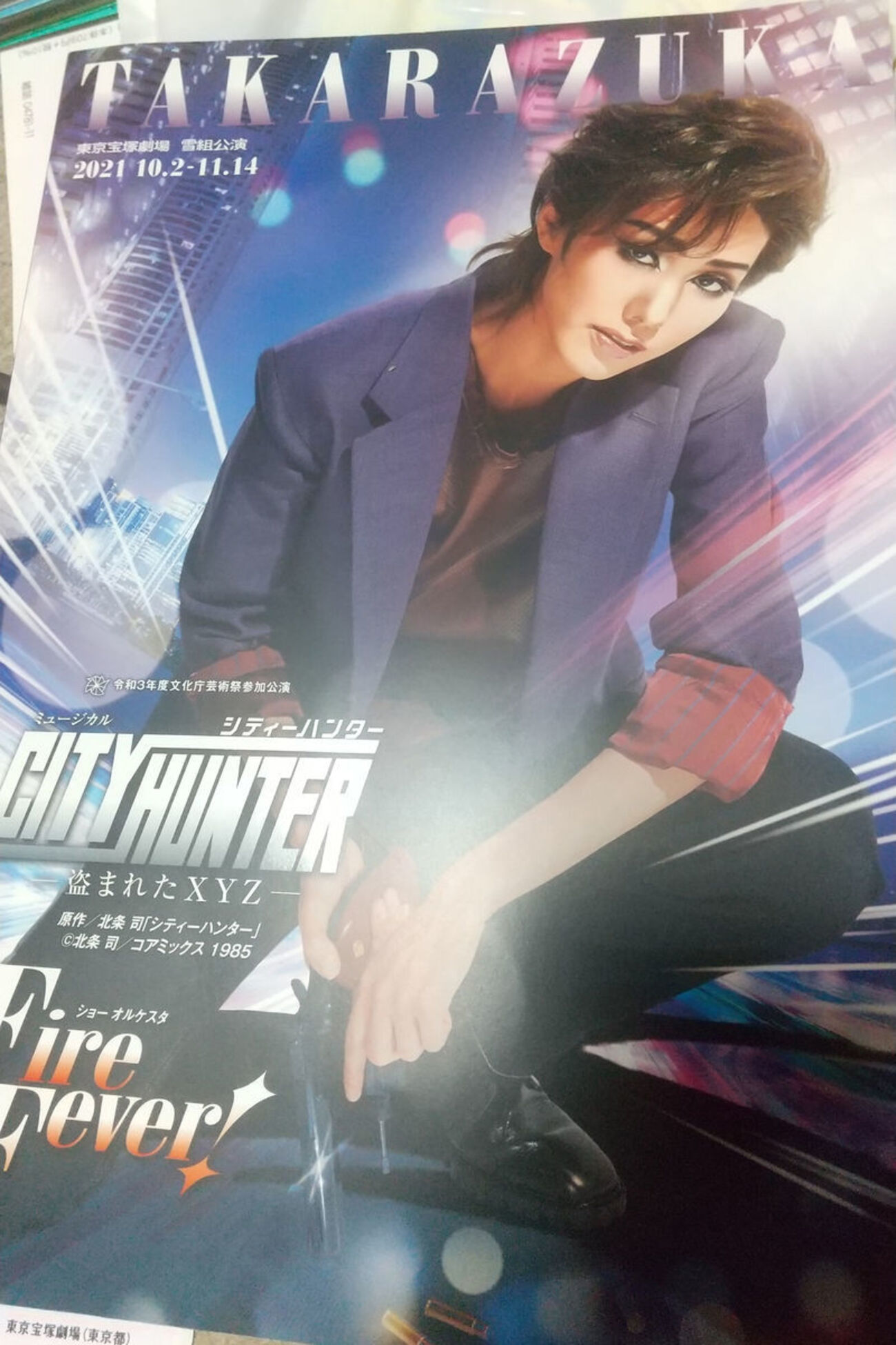 宝塚歌劇雪組公演『CITY HUNTER －盗まれたXYZ－』『Fire Fever 