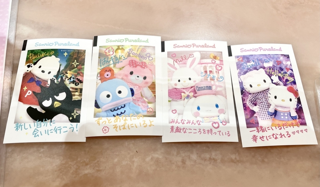 ♥ピューロランド チケット割引おすすめ8選♥ - Road to Rainbow 