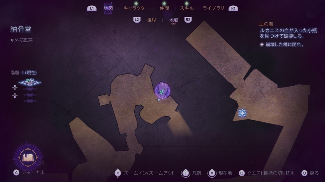 血の海 - ストーリークエスト - 個人的なゲーム攻略