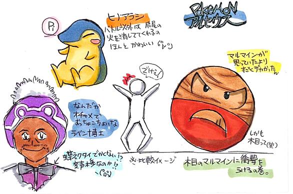 マルマインとは ゲームの人気 最新記事を集めました はてな