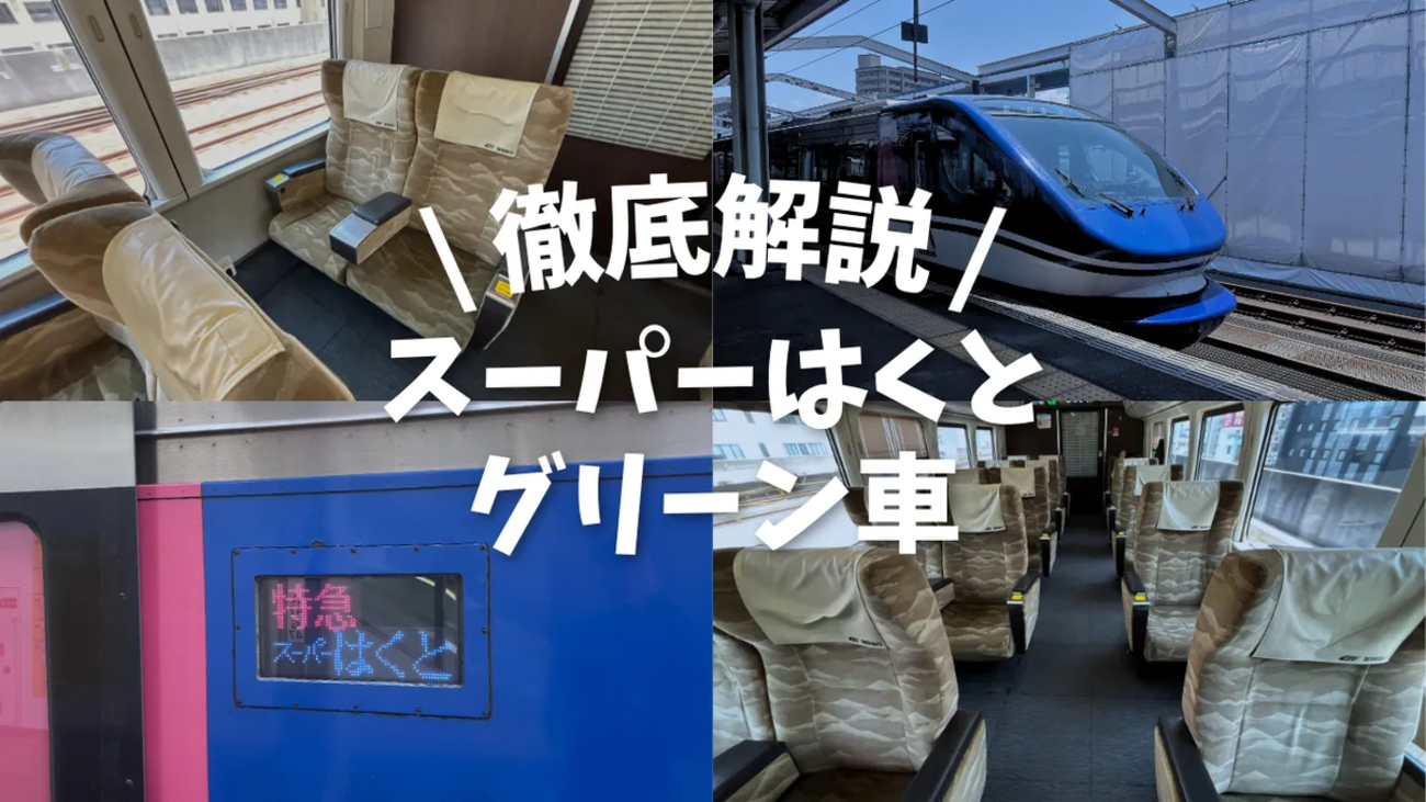 ず*ー様 特急　はくたか　乗車位置案内板　鉄道廃品　レトロ ず*ー様 特急 はくたか 乗車位置案内板 鉄道廃品 レトロ 2026年最新
