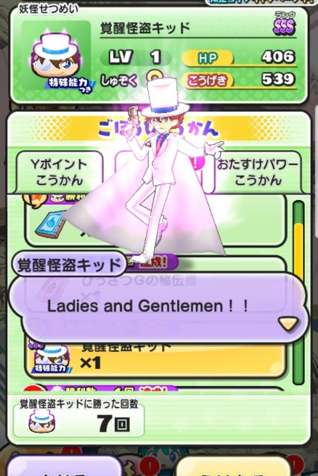 妖怪ウォッチ ぷにぷに サンデー第３弾 おはじき 覚醒怪盗キッド入手 開始３時間くらいでした・・・またお助け考え中・・ -  ゲームがなくても生きていける！雑記・ゲーム