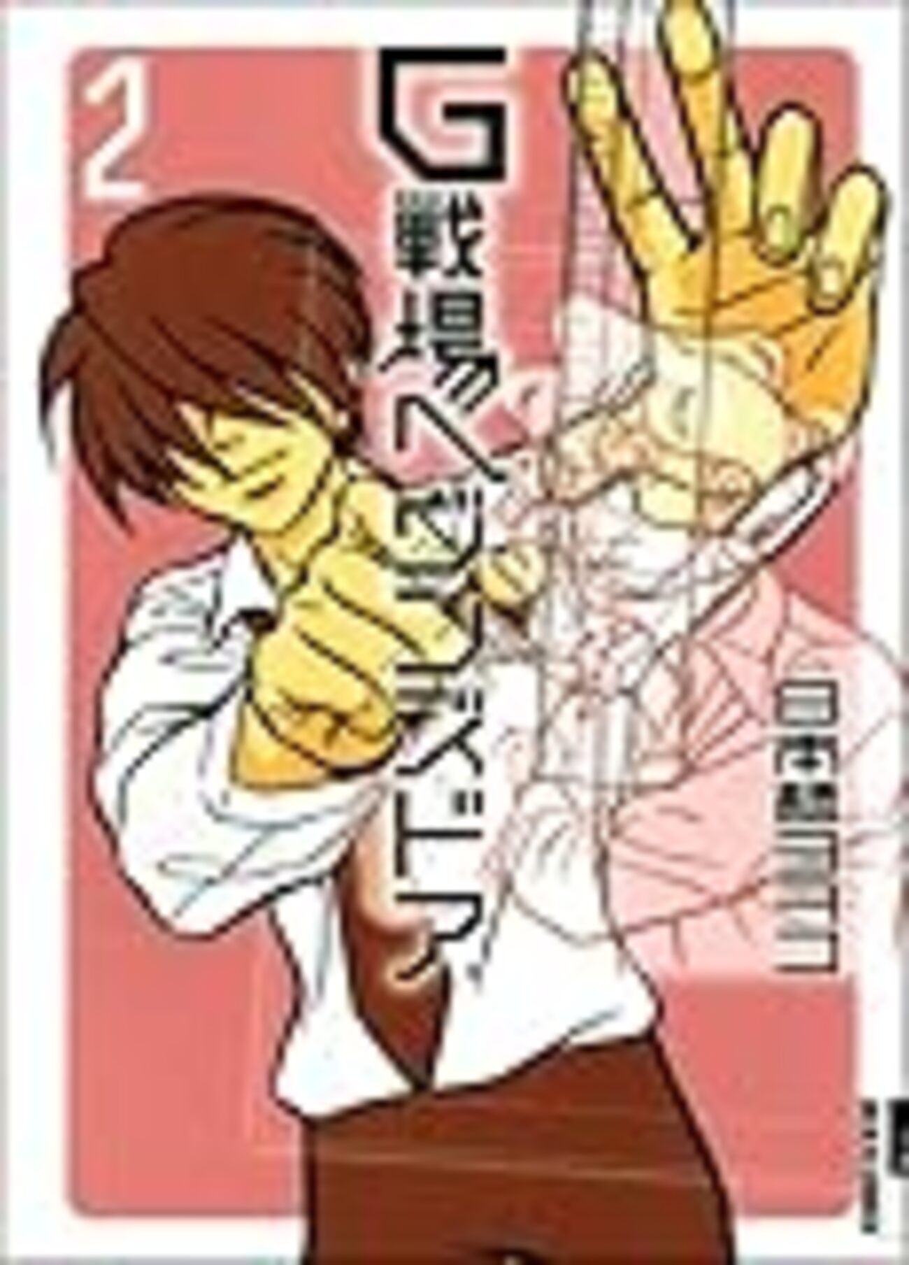 日本橋ヨヲコ　作品まとめ 91wjYBvjbAL._UF350,350_QL50_.jpg